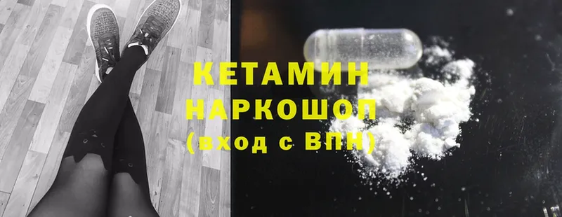 КЕТАМИН ketamine  Далматово 