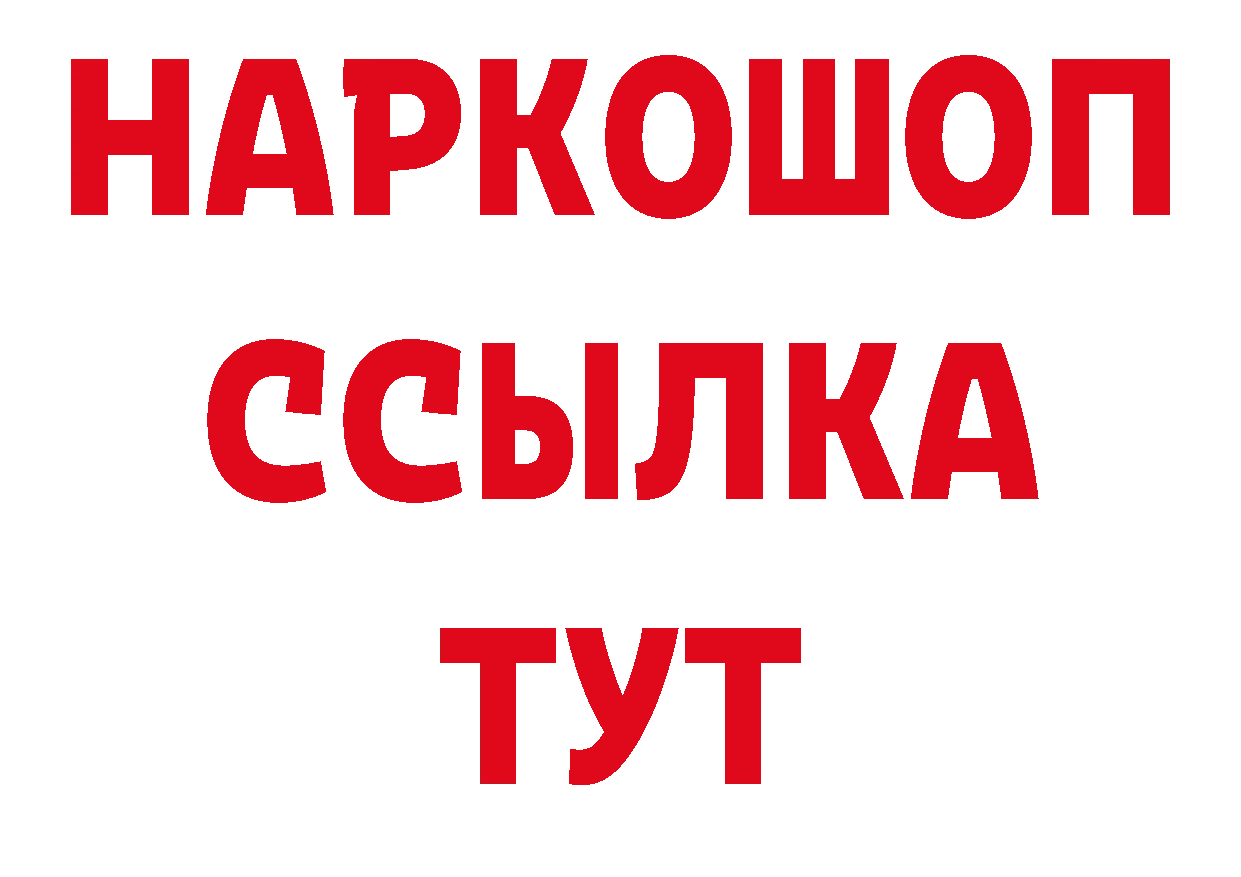 КЕТАМИН VHQ рабочий сайт нарко площадка гидра Далматово