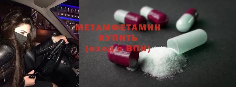 Первитин Methamphetamine  мориарти формула  Далматово  дарнет шоп 